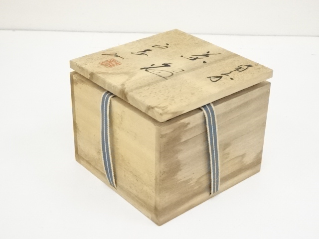道具 ] - 道具 備前焼 柴岡正志造 茶碗（共箱） | ネットショップ圭